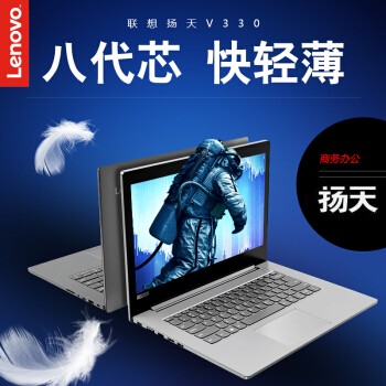 루Lenovo V330 14Ӣð칫ֱʼǱ԰˴ 䣺i5-8250U 4Gڴ 500GӲ R530 2G FHDȫͼƬ