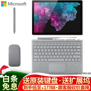 ΢ʼǱ Surface Pro 6 ƽԶһ칫pad i7 8Gڴ 256GB洢 (ԭװ+Я)ײͼƬ