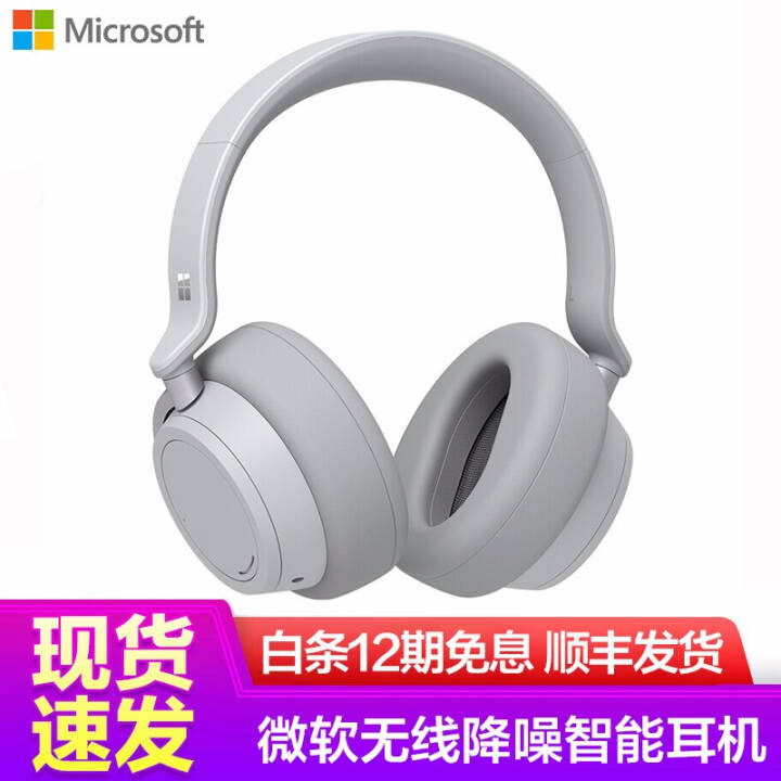 ΢Microsoft Surface Headphones߽ܶ   ǳɫͼƬ