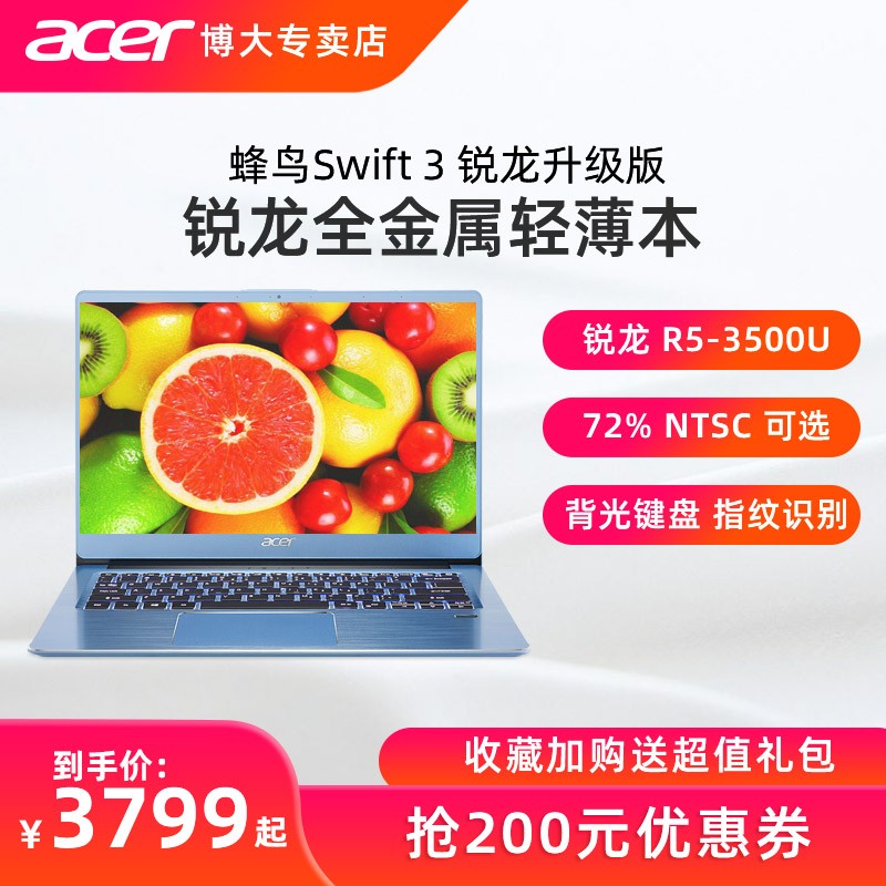 Acer/곞3 Swift3 ɫ R5-3500U ᱡЯ칫Ůѧ14ӢɫʼǱͼƬ