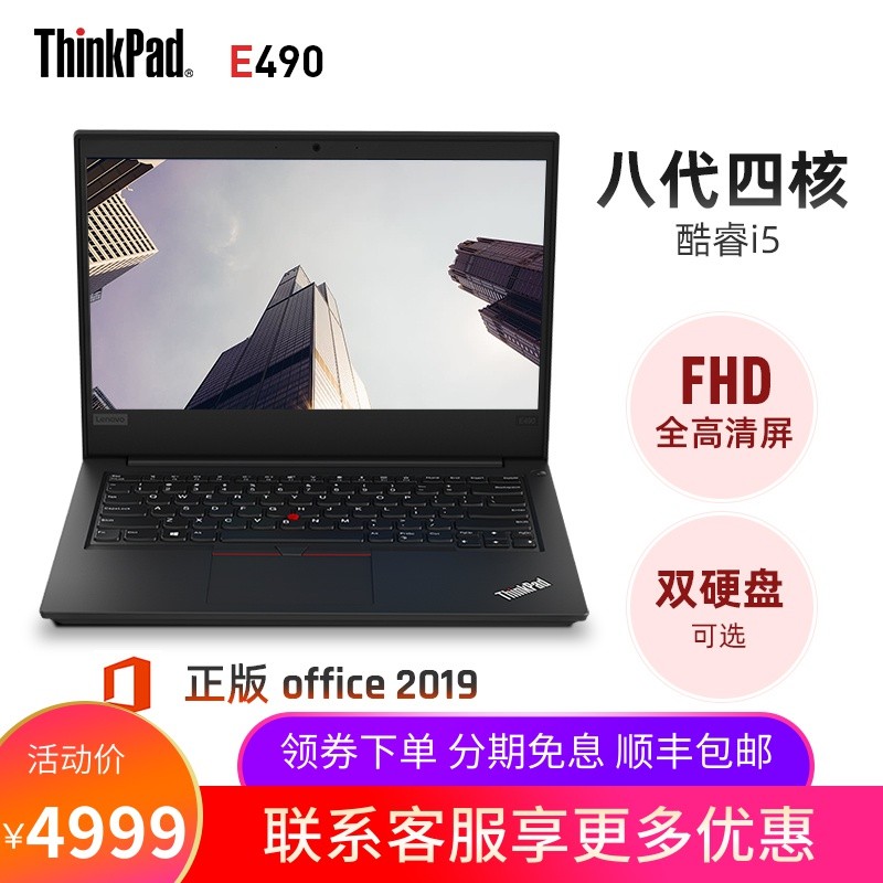 ThinkPad E490 i5(ĺI5-8265U RX550X 2G FHD)14Ӣ̬ʼǱ칫ʼǱԿɫͼƬ