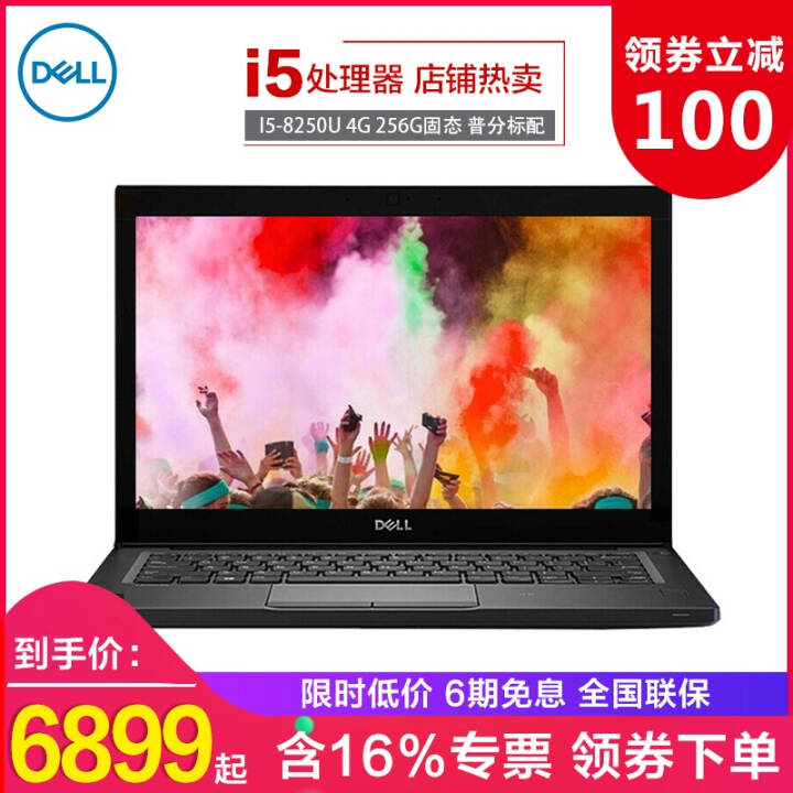 DELL Latitude74807490 14Ӣ칫ᱡᳬʼǱ  I7-8650U 16G 512G̬ ߷ֶͼƬ