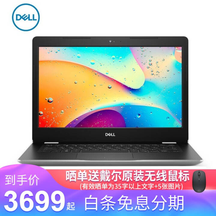 DELL Խϻ14ER/15ER ᱡ칫ѧʼǱ i5-8265U 14Ӣ ɫ 3480-1625 4G 128GSSD+1TB ͼƬ