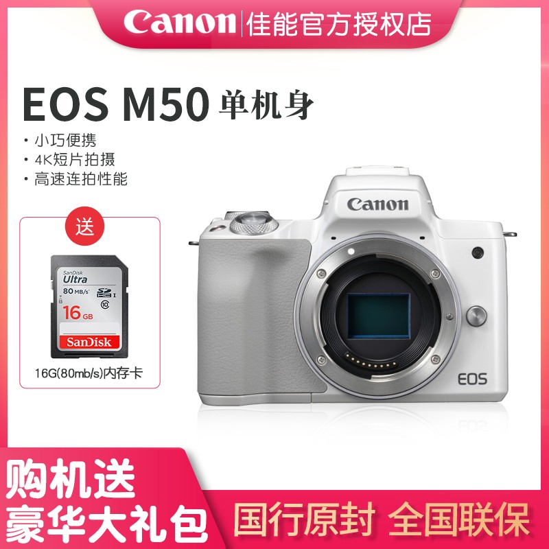 Canon/eos M50 ż΢׻VLOGͼƬ
