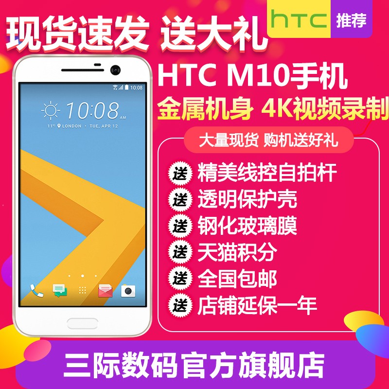 100[ߵĤ]HTC 10 M10˫4Gֻhtc10ֻ m10ͼƬ