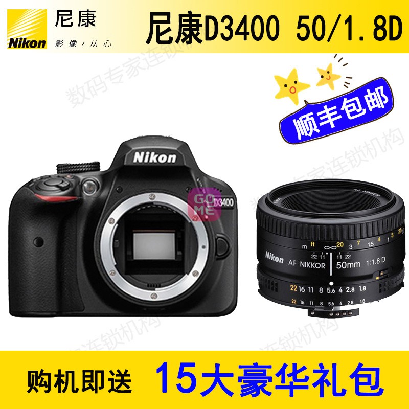 ῵/Nikon D3400 ˶ͷAF 50mm f/1.8D (ɫ)ͼƬ