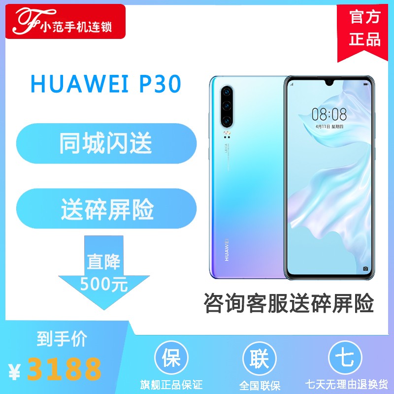 ֱ500  HuaweiΪ P30ֻp30ٷ콢mate 30 prop 5Gֻ 30proֱmate30 5gȫͨҫ9XͼƬ