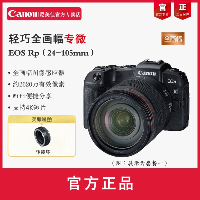 Canon/EOS RP ȫ rf 24-105 usm ר΢׻ͼƬ