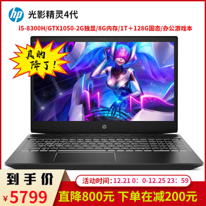 գHPӰ4 15.6Ӣ칫ϷԱʼǱ ѧϷᱡѡɫڰ i5-8300H 8G 1T+128G̬ ɫ  GTX1050 2G win10ͼƬ