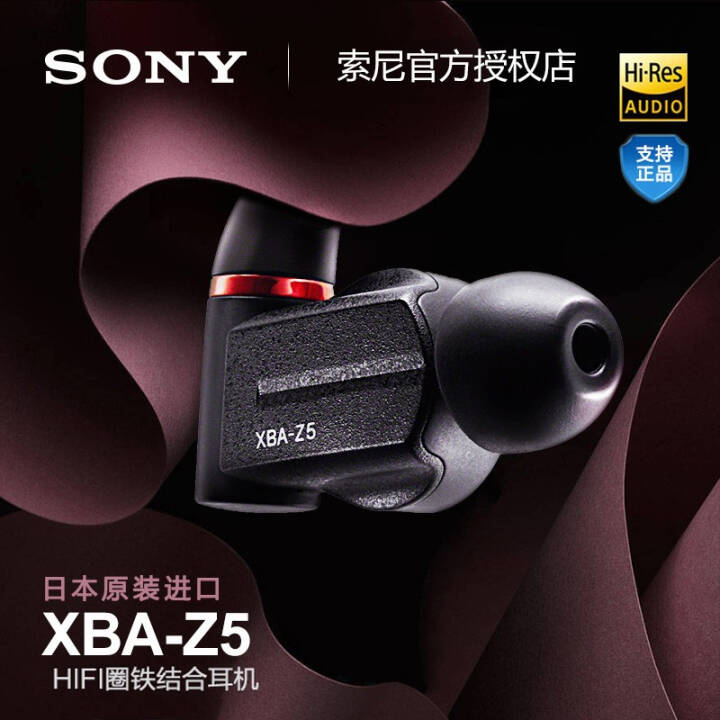 ᣨSONY XBA-Z5 ԪʽƽȦ  ߽ źͼƬ