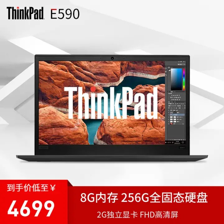 ThinkPad E5900VCD15.6Ӣᱡ칫ʼǱѧi5-8265U 8Gڴ 256Gȫ̬Ӳ̡ RX550X 2G FHD Win10ͼƬ