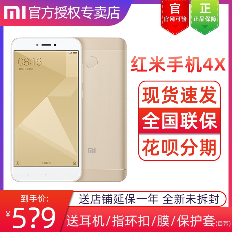 ֻٷXiaomi/С ֻ4xȫͨѧ4Gֻ4AֻС5aٷƷ6aƷk307a 8AͼƬ