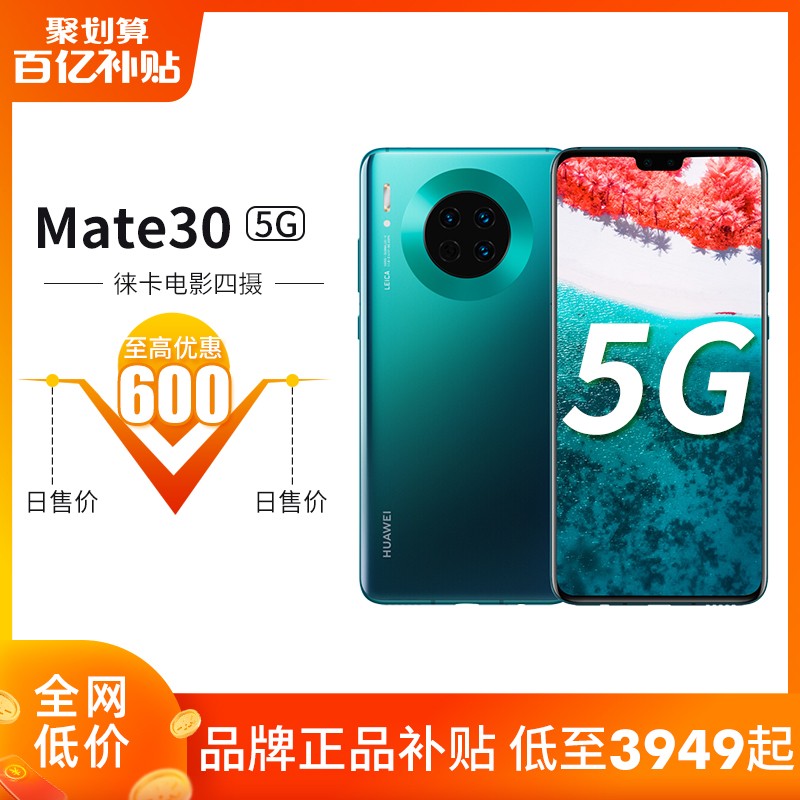 ڲȯ600HUAWEIΪMate30 5Gֻٷ콢20proȫͨMate30Pro¿20xƷͼƬ