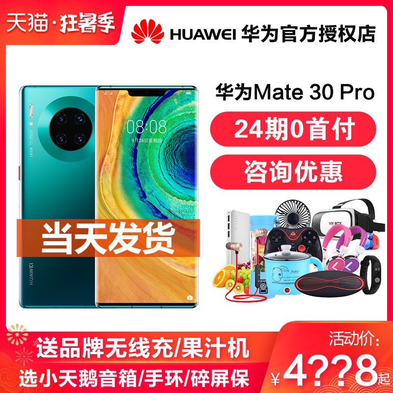 췢 ֭߳ Huawei/ΪMate 30 Proֻٷ콢Ʒmate30pro¿P30ֱ20X5g/p40ͼƬ