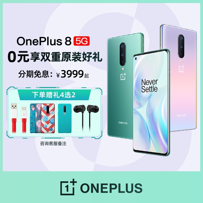 0Ԫԭװ4ѡ2Ʒһ8 OnePlus8ٷƷһ5gֻ콢 һ7pro 18proֻһ7tͼƬ