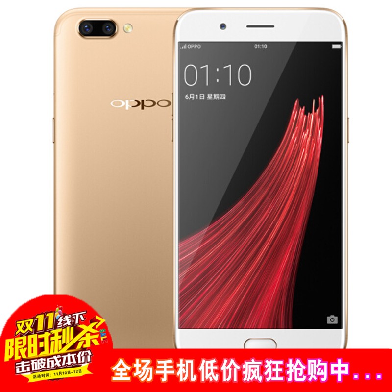 OPPO R11 Plus 6GB+64GBڴ 6.0Ӣ ȫͨ4Gֻ ˫˫ͼƬ