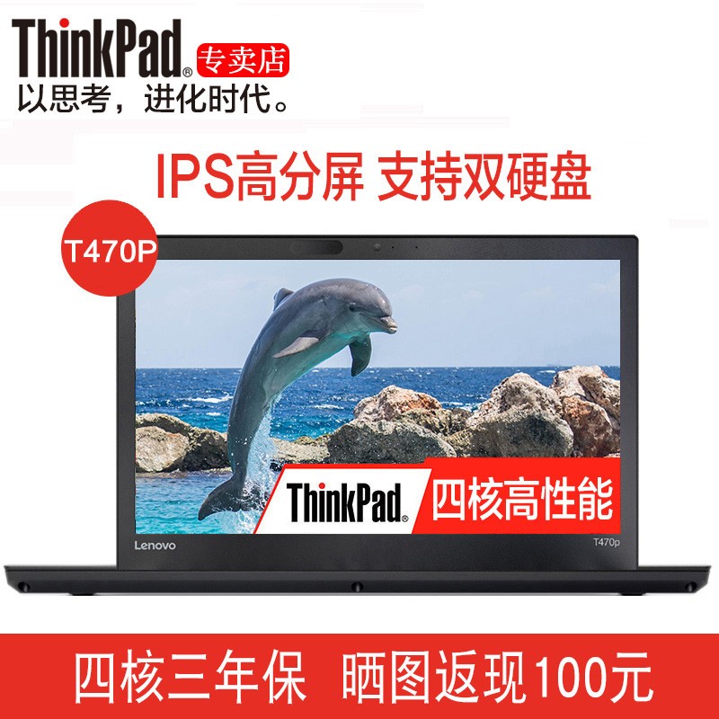 ThinkPad T470P 20J6A01ACD i7ĺ1TӲ̸߷ʼǱ