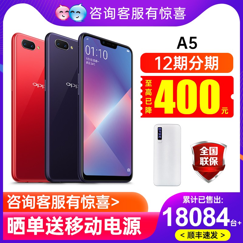 Ϣ籦OPPO A5ȫͨoppoa5ȫֻoppo泬 oppok1ֻ a57 a7x a11 oppor17 r15x a8ͼƬ