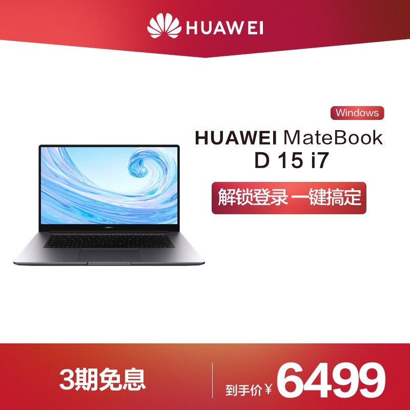 Ϊ/HUAWEI MateBook D 15 Ӣض10 i7+16GB+256GB SSD+1TB HDDԱʼǱͼƬ