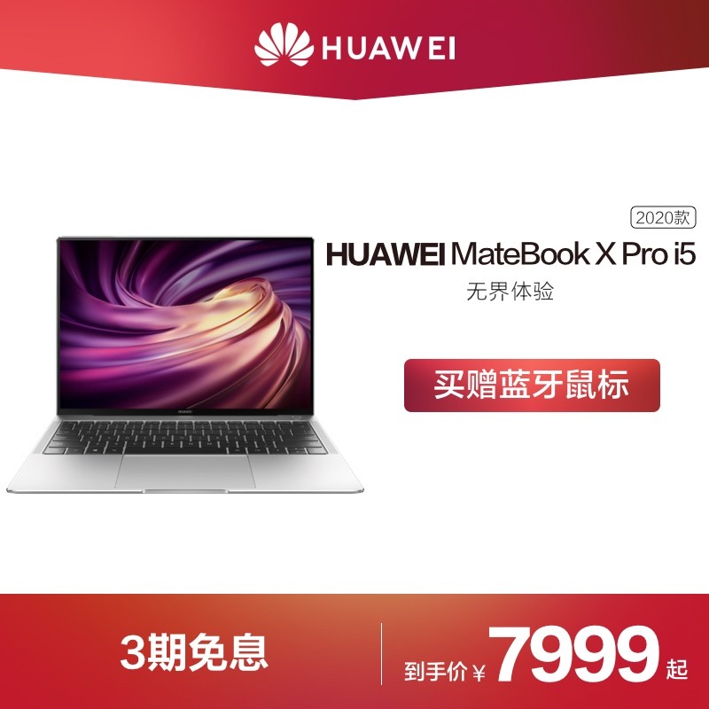 Ϊ/HUAWEI MateBook X Pro2020Ӣضʮi5-10210U+16GB+512GB SSD/ԱʼǱͼƬ