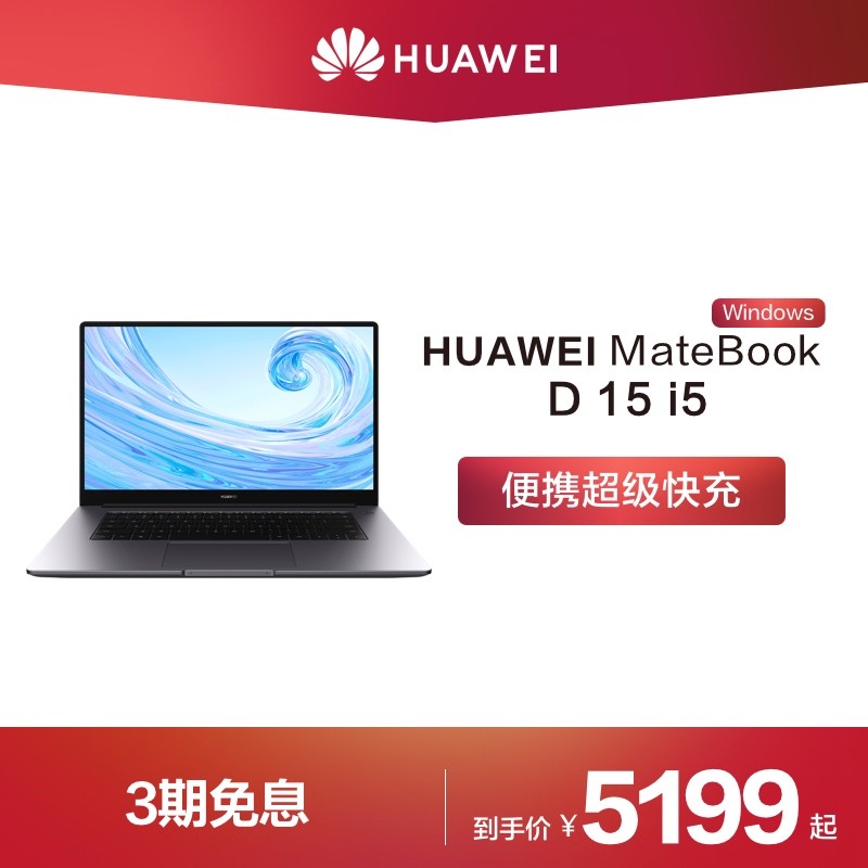 HUAWEI MateBook D 15 WindowsӢض10i5+8GB/16GB+256GB SSD+1T HDDԱʼǱͼƬ