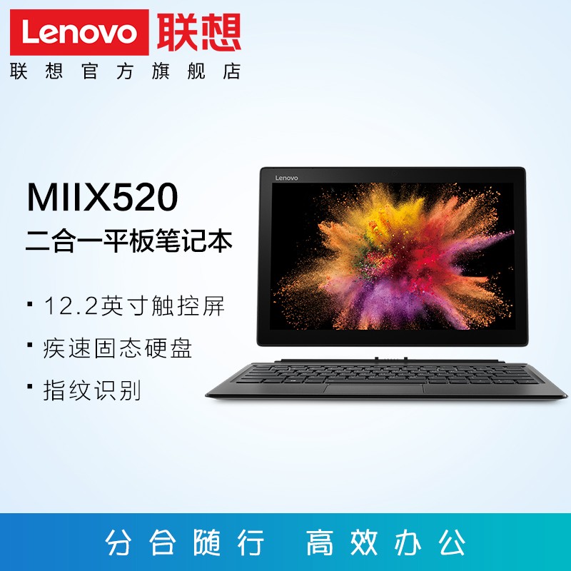 Lenovo/Miix5 Miix520 12.2Ӣ紥ʼǱƽԶһ 칫дᱡЯͼƬ