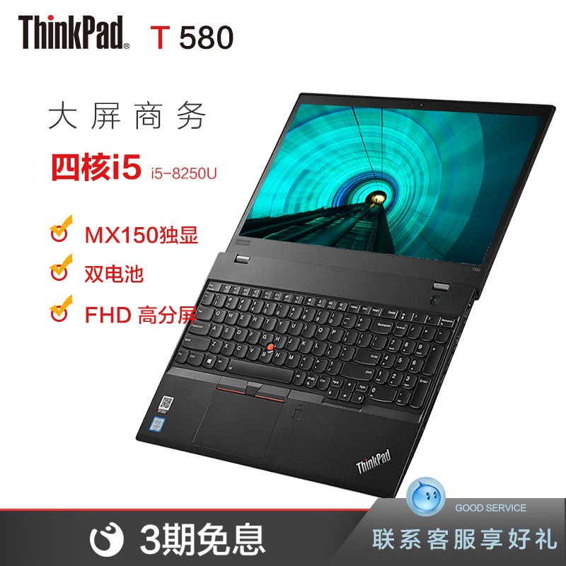 ThinkPad T580 0ECD(i5-8250U 8G 500G MX150 1920*1080˫)15.6ӢĺʼǱͼƬ