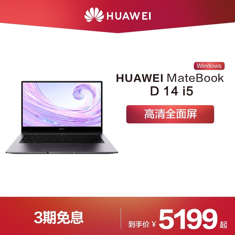Ϊ/HUAWEI MateBook D14Windows Ӣض10 i5+8GB/16GB+512GB SSD  ʼǱͼƬ