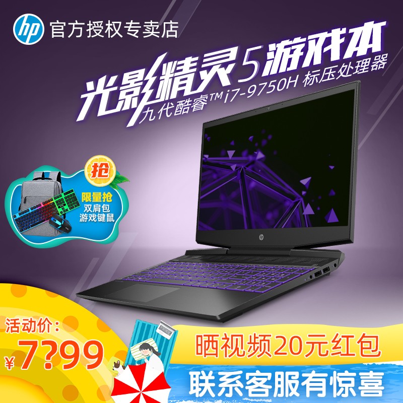 HP/չӰ5 Ŵi7-9750H GTX1660Ti 6G԰칫ѧԼʦϷʼǱproٷ콢ͼƬ