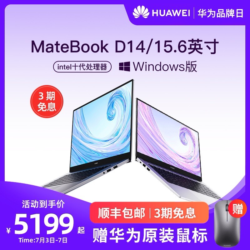 񡿻Ϊ/HUAWEI MateBook D 15 Windows Ӣض10i5+8GB/16GB+256GB SSD+1T HDDԱʼǱͼƬ
