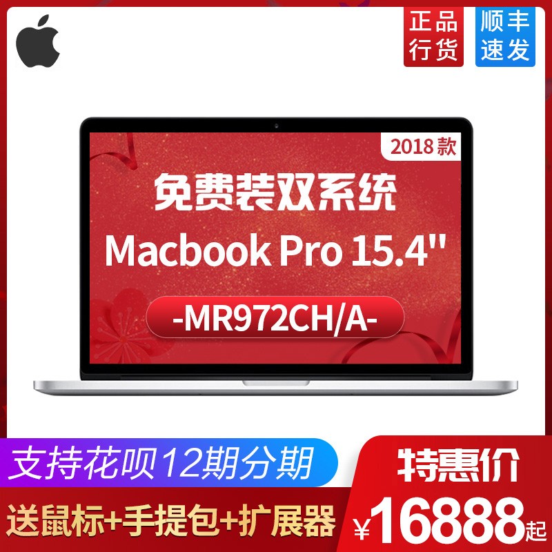 Apple/ƻ MacBook Pro15.4Ӣ2018ƻʼǱ512GBBarͼƬ