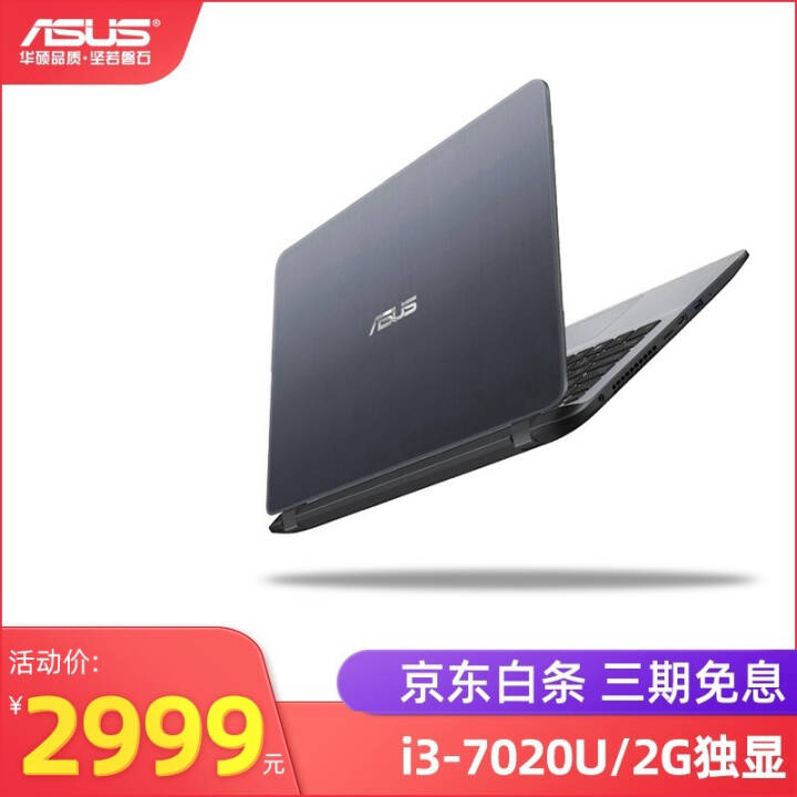 ˶ASUS ʯY4000i3ʼǱխ߿ʼǱ2GԿ14Ӣ ǿջi3-7020U ģ8G/500G+128G̬/2GͼƬ