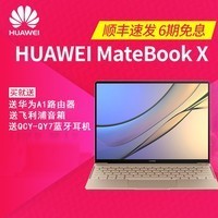 Huawei/Ϊ Matebook X WT-W09 ΪʼǱ ᱡ᱾ͼƬ