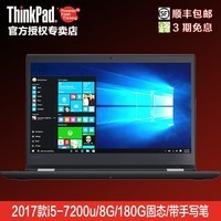 ThinkPad S1 20JKA001CD 01CD i5 8Gڴ津ʼǱNew 2017ͼƬ