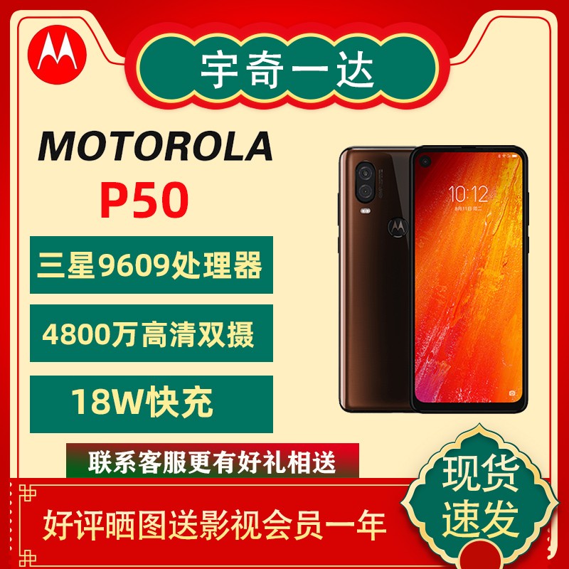 ˳ֻٷMotorola/Ħ P50ȫͨ4G 21:9ӰԺ߼Ļ4800wʵҹѧֻͼƬ