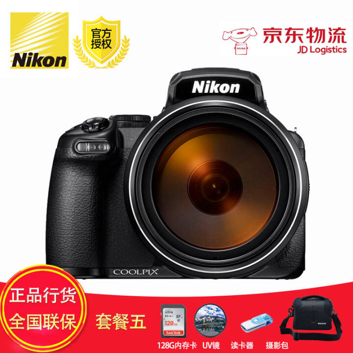 ῵(Nikon) 125 佹 Զ   COOLPIX P1000   ײ塾128Gڴ濨+UV+ͼƬ