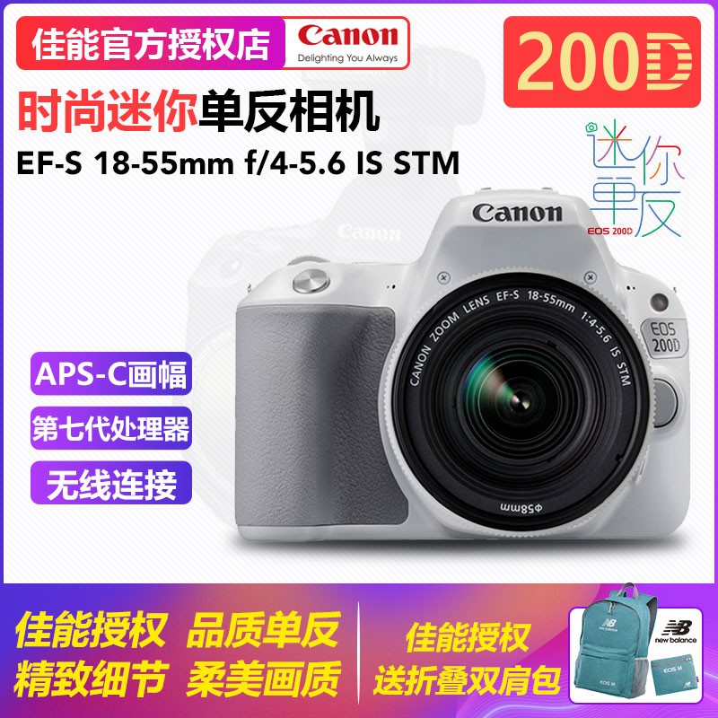˫米 Canon/ EOS 200D׻(18-55mm)
