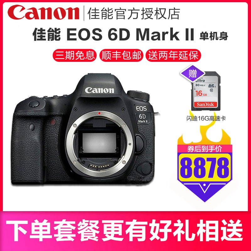 6d2  EOS 6D Mark II Ӱȫ