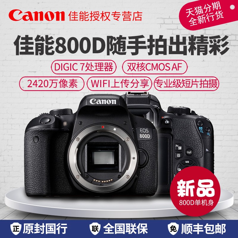 [ȫƷ]Canon/ EOS 800D뵥żη羰ӰӰж