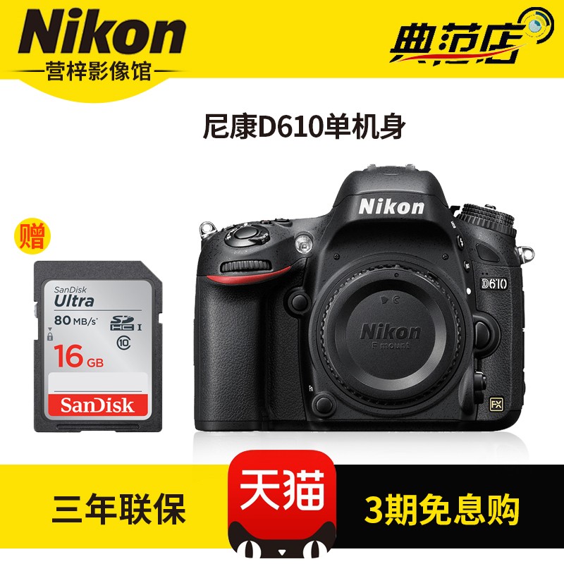 Nikon/�῵D610������ ����ȫ����������� ���·��� ȫ���л�