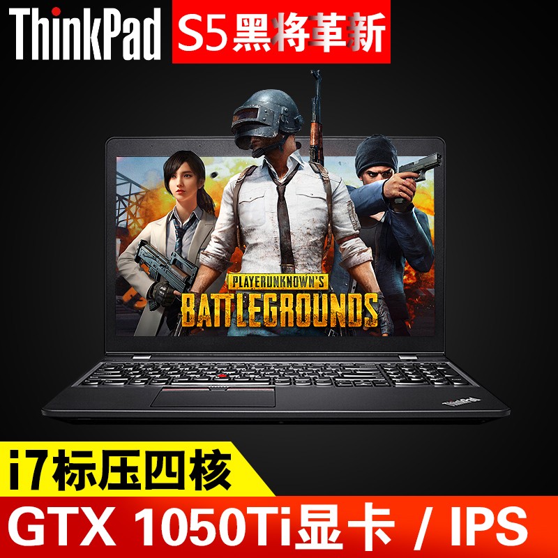 ThinkPad S5 20JAA00VCDڽi7ĺ˱ѹGTX1050TIϷʼǱ