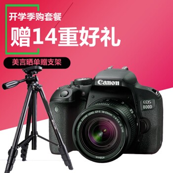 ܣCANON EOS70D/80D/700D/7D2/760D/200D/800D뵥 800D  +18-135 IS USM+ӰײͼƬ