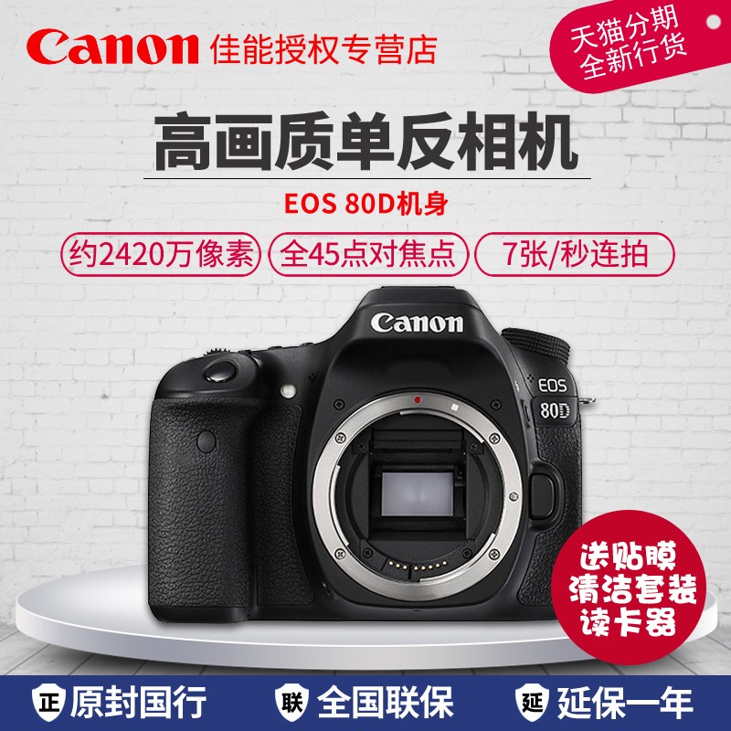 Canon/ EOS 80D뵥ȫ¹