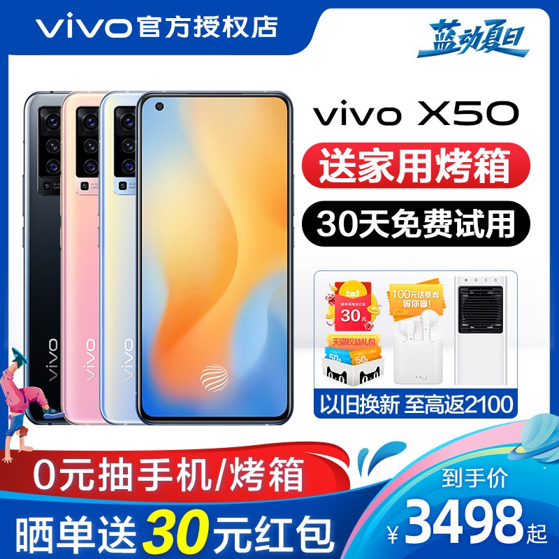 12Ϣ vivo X50 5Gȫֻͨvivox50¿x40x60s6vovix30porٷ콢vivox50pro vivoͼƬ