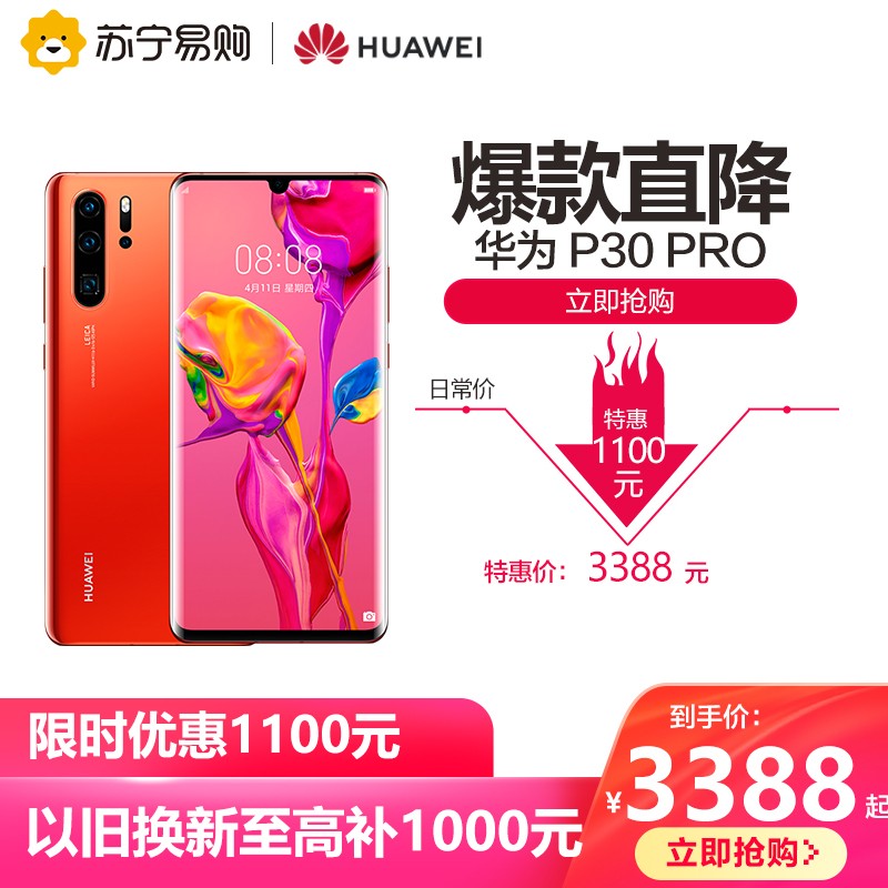 8+128G3388ԪHuawei/ΪP30 Proй⿨佹980оƬֻp30proͼƬ