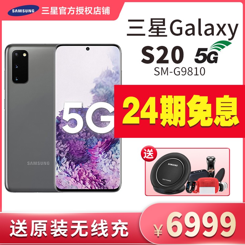 24Ϣ 24Ϣ Galaxy Samsung S20 5G SM-G9810 s20ֻnote10+ٷ콢s20+Ʒs20UltraͼƬ
