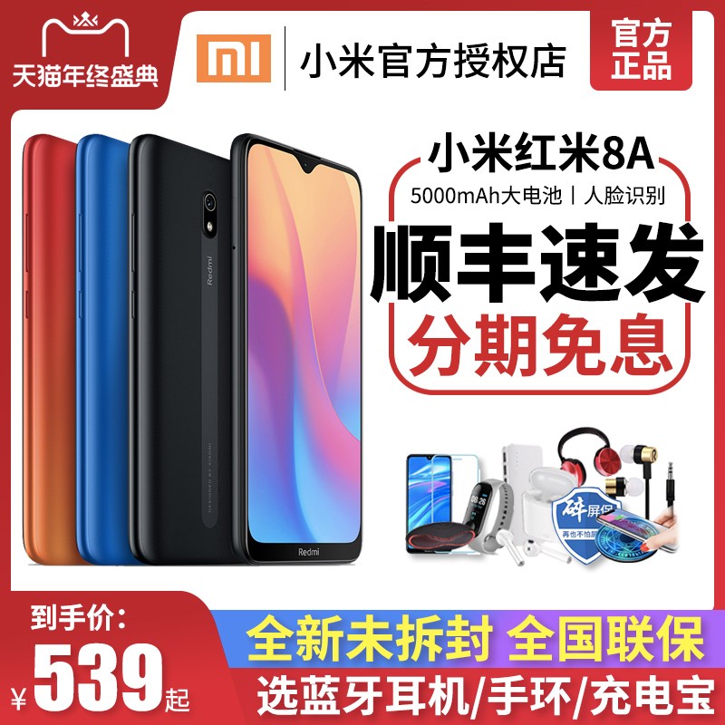 ͺ/Ϣ!Xiaomi/С 8AֻRedmi8ٷ콢8 ѧnote7pro 439 7AͼƬ