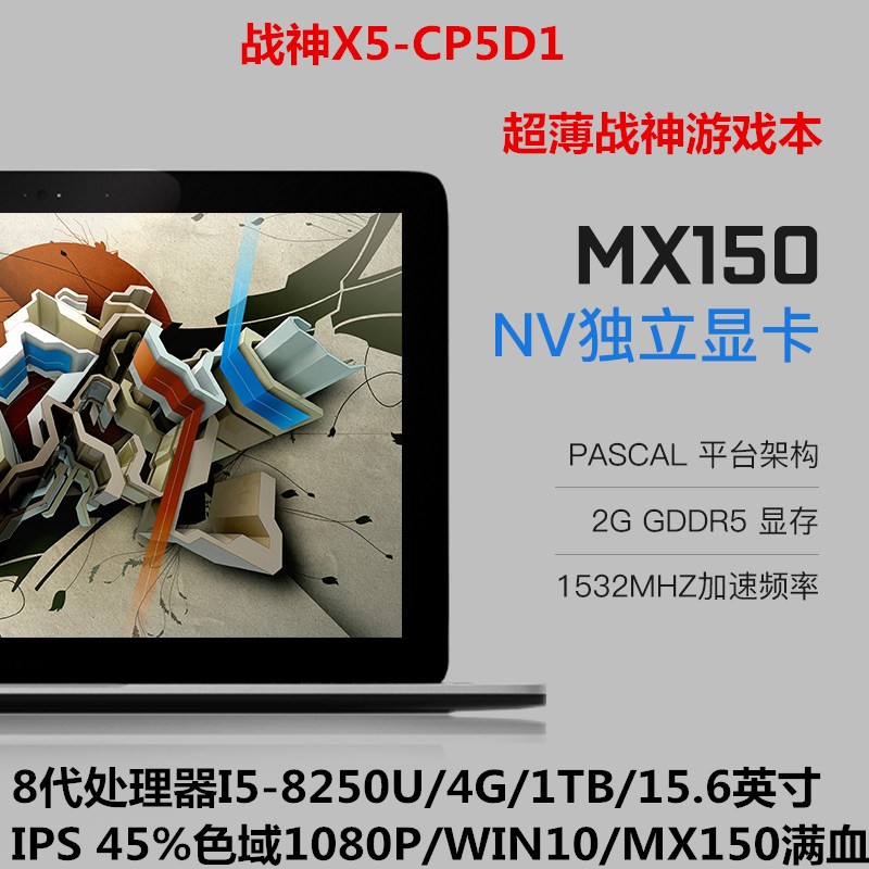 Hasee/ ս X5-CP5D1/15.6/4G/1TB/MX150/1080PϷʼǱ