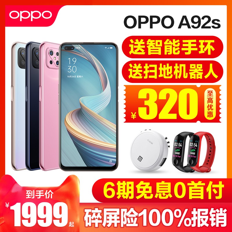 OPPO A92s oppoa92sֻ¿opopƷa11x a5 a9x a7x r9 r15x k5 k3 k1 0ppoֻ콢Ʒ5g 0pp0a92sͼƬ