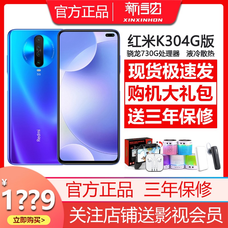 ֻٷ+k304Gֻ4Gȫͨ˫ģxiaomi/С10xٷ콢5gֻk20redmik30k30proͼƬ